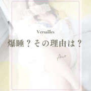 ヒメ日記 2026/10/14 08:42 投稿 あいの Versailles