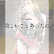 ヒメ日記 2026/10/14 12:41 投稿 あいの Versailles