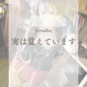 ヒメ日記 2026/10/16 18:44 投稿 あいの Versailles