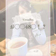 ヒメ日記 2026/10/17 08:41 投稿 あいの Versailles