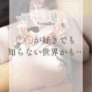 ヒメ日記 2026/10/17 12:41 投稿 あいの Versailles