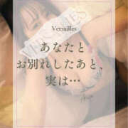 ヒメ日記 2026/10/17 21:31 投稿 あいの Versailles