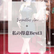ヒメ日記 2026/10/18 15:41 投稿 あいの Versailles