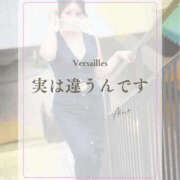 ヒメ日記 2026/10/18 18:41 投稿 あいの Versailles