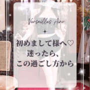 ヒメ日記 2026/10/19 15:41 投稿 あいの Versailles