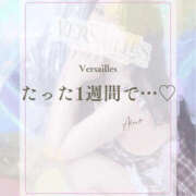 ヒメ日記 2026/10/20 08:31 投稿 あいの Versailles