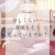 ヒメ日記 2026/10/20 12:41 投稿 あいの Versailles