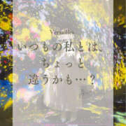 ヒメ日記 2026/10/21 08:45 投稿 あいの Versailles