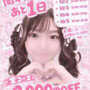 ヒメ日記 2026/10/01 19:09 投稿 りあん ダイスキ