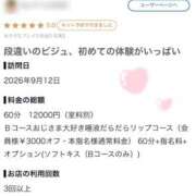 みみ 口コミありがとう♡♡ おじさま大好き素人オナクラ谷九店