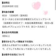 みみ 口コミありがとう♡♡（上げ直し） おじさま大好き素人オナクラ谷九店