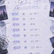 ヒメ日記 2026/09/21 17:30 投稿 なぎ パイの巣