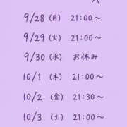 ヒメ日記 2026/09/28 17:30 投稿 なぎ パイの巣