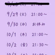 ヒメ日記 2026/09/29 18:05 投稿 なぎ パイの巣