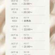 ヒメ日記 2026/10/12 17:30 投稿 なぎ パイの巣