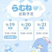 らむね 出勤予定🩵🫧 プリンセスセレクション姫路