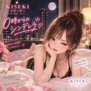 ヒメ日記 2026/09/08 17:53 投稿 ☆奇跡の愛人☆ Kiseki