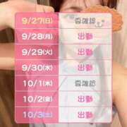 ヒメ日記 2026/09/27 23:25 投稿 ほのか 恋愛マット同好会