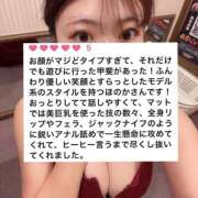 ほのか お初の口コミありがとう 恋愛マット同好会