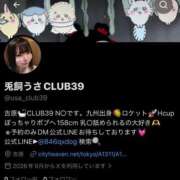 ヒメ日記 2026/09/23 16:22 投稿 ★兎飼うさ★ CLUB39（クラブサンキュー）
