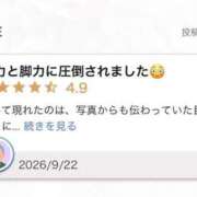 ヒメ日記 2026/09/29 13:36 投稿 ルイ Aube