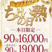 ヒメ日記 2026/09/28 11:02 投稿 ゆづき 美熟女倶楽部Hip's 春日部店