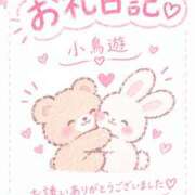 小鳥遊 10/19 K様 お礼💌 モアグループ大宮人妻花壇