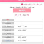 ヒメ日記 2026/10/18 08:47 投稿 りな 川崎ソープ SAPPHIER -サファイア-