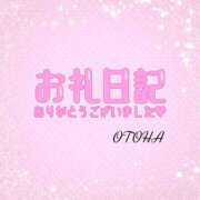 ヒメ日記 2026/09/13 19:20 投稿 おとは イキなり生彼女from大宮