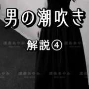 ヒメ日記 2026/10/04 15:00 投稿 凛条あやみ ファンタジアルージュ五反田