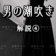 ヒメ日記 2026/10/12 17:00 投稿 凛条あやみ ファンタジアルージュ五反田