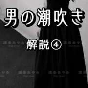 ヒメ日記 2026/10/21 22:20 投稿 凛条あやみ ファンタジアルージュ五反田
