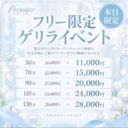 いと　業界経験激浅 本日は…なんと…😳 Premier(プレミア)