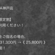 ヒメ日記 2026/09/08 01:14 投稿 れんか ごほうびSPA神戸店