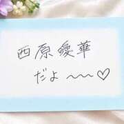 ヒメ日記 2026/09/14 21:48 投稿 西原　愛華 八王子だョ！変態集合