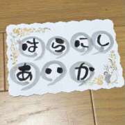ヒメ日記 2026/09/14 23:47 投稿 西原　愛華 八王子だョ！変態集合