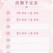 りりか 今週の出勤予定💝 佐賀デリヘル358