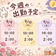ヒメ日記 2026/09/09 01:29 投稿 りぃ ピーチハニー　山口店