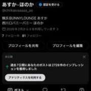 ヒメ日記 2026/09/16 17:19 投稿 ほのか BUNNY×BUNNY