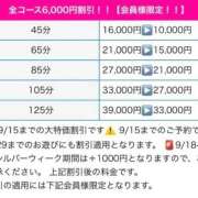 ヒメ日記 2026/09/13 12:28 投稿 りこ BUNNY×BUNNY
