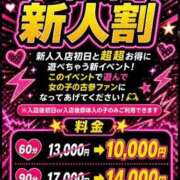ヒメ日記 2026/09/08 18:28 投稿 ぱん とある風俗店♡やりすぎさーくる新宿大久保店♡で色んな無料オプションしてみました