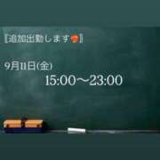 ヒメ日記 2026/09/11 09:01 投稿 せら 新宿女学園