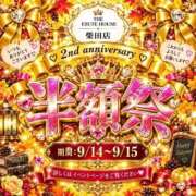 ヒメ日記 2026/09/15 09:30 投稿 のの THE ESUTE HOUSE 柴田