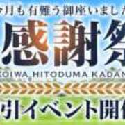 ヒメ日記 2026/09/29 10:02 投稿 おうか 小岩人妻花壇