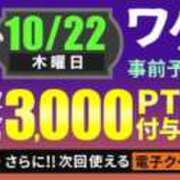 ヒメ日記 2026/10/15 09:23 投稿 おうか 小岩人妻花壇