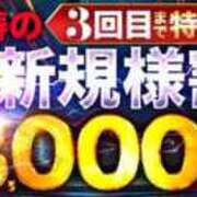 おうか ご新規様割引！！ 小岩人妻花壇
