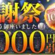 おうか 10/31(土)月末感謝祭 小岩人妻花壇