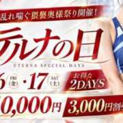 ヒメ日記 2026/10/13 11:15 投稿 渡瀬　まゆら エテルナ京都