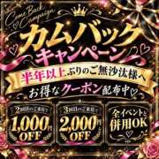 有馬ひな お得なお知らせだそうです ミセス大阪十三店