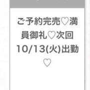 ヒメ日記 2026/10/13 06:02 投稿 あい★S級×Hカップ爆乳美少女 渋谷S級素人清楚系デリヘル chloe